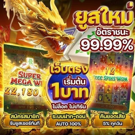 HENG HENG 168 เกมใหม่มาแรง สล็อตแตกง่าย ลุ้นรางวัลใหญ่